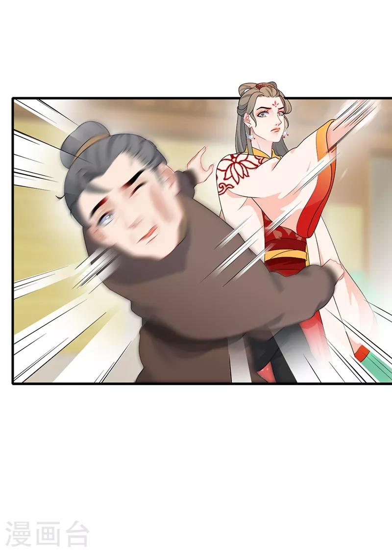 第186话 教训恶仆-第189话