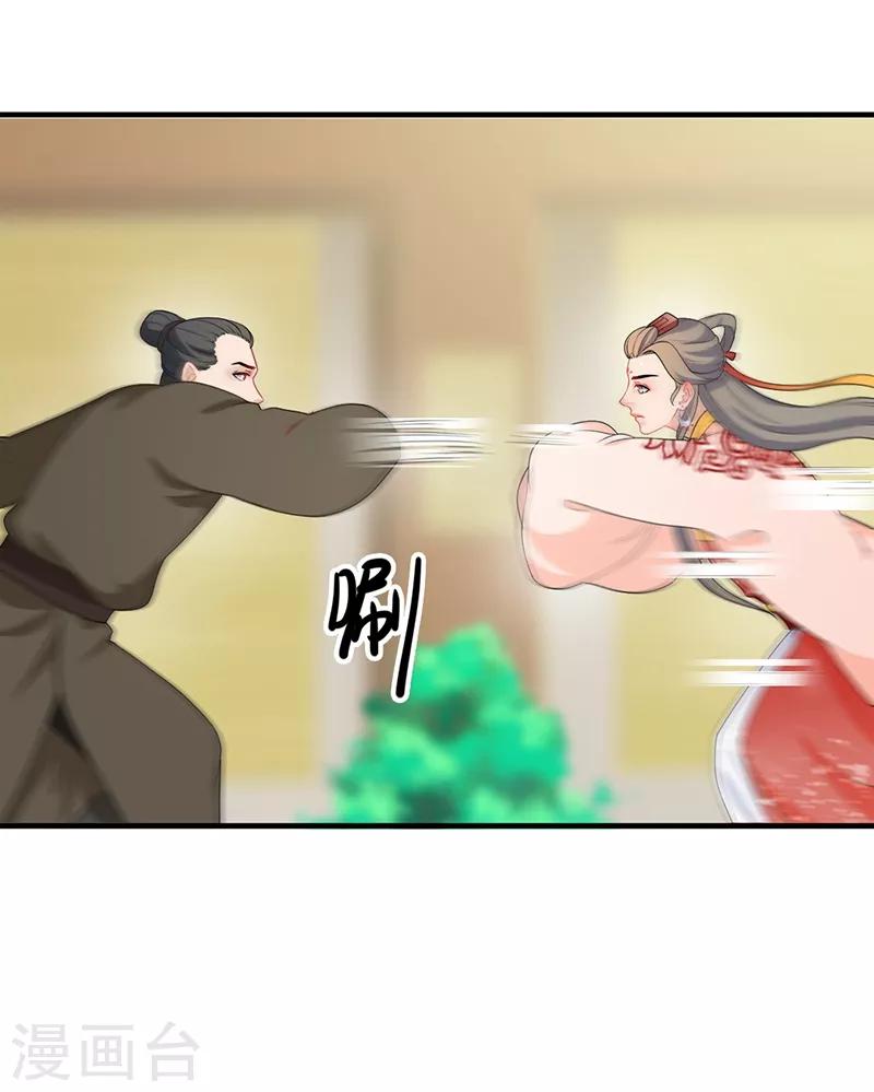 第186话 教训恶仆-第189话
