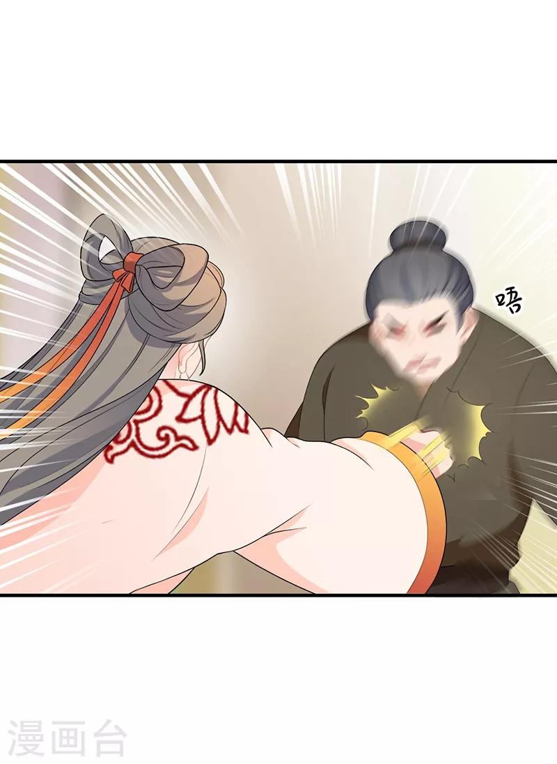 第186话 教训恶仆-第189话