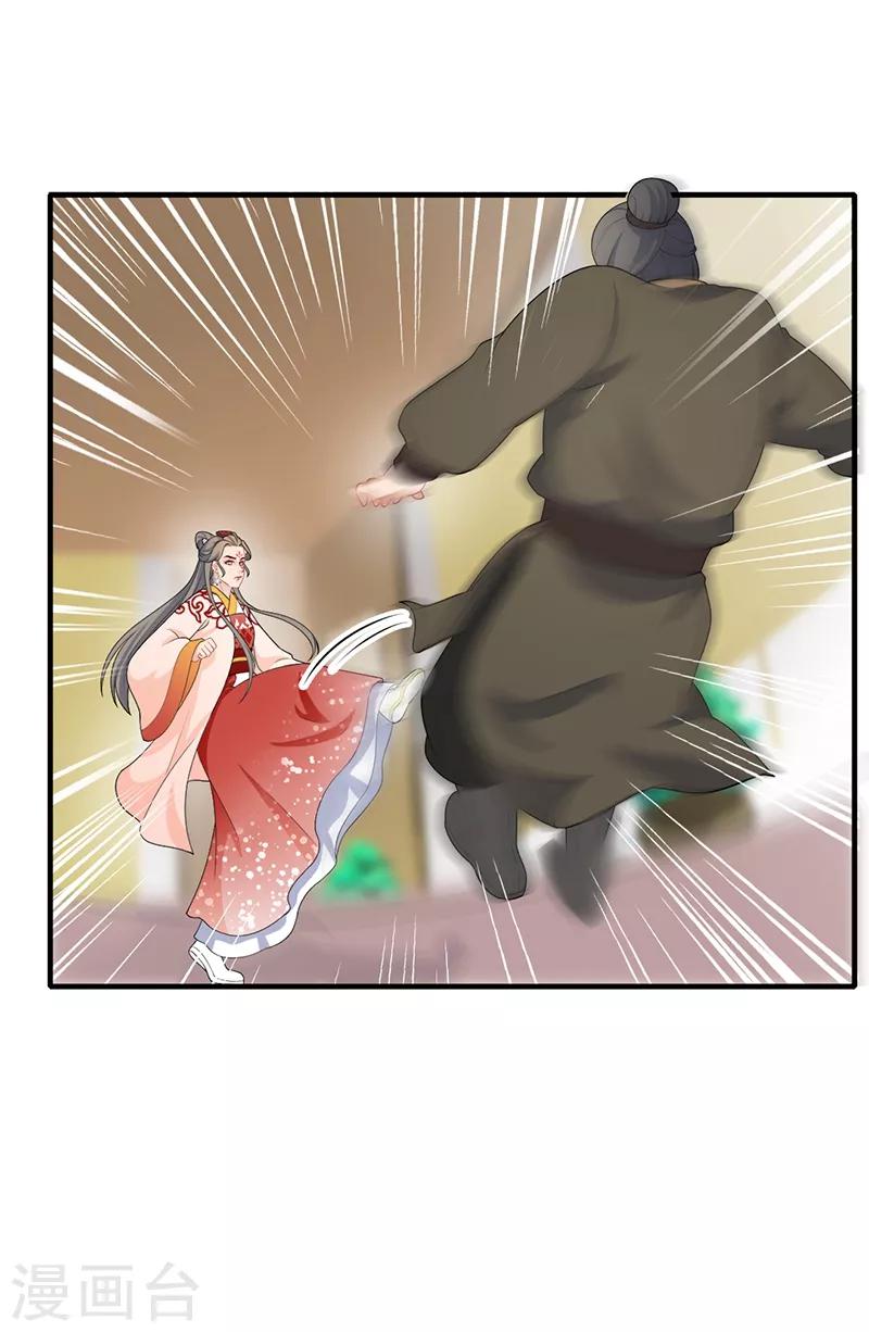 第186话 教训恶仆-第189话