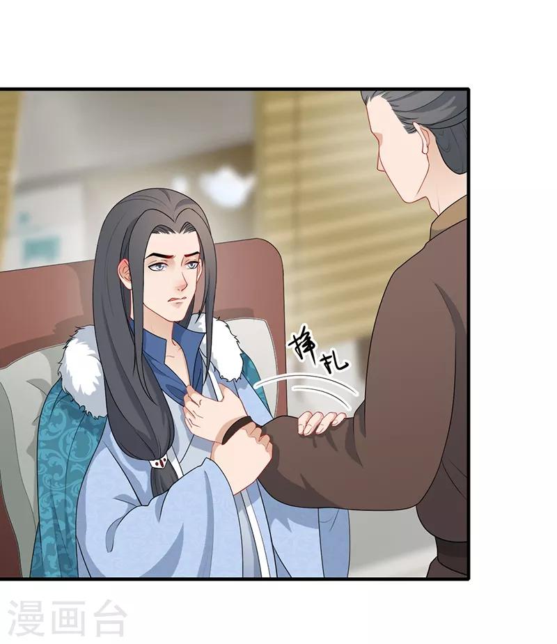 第186话 教训恶仆-第189话