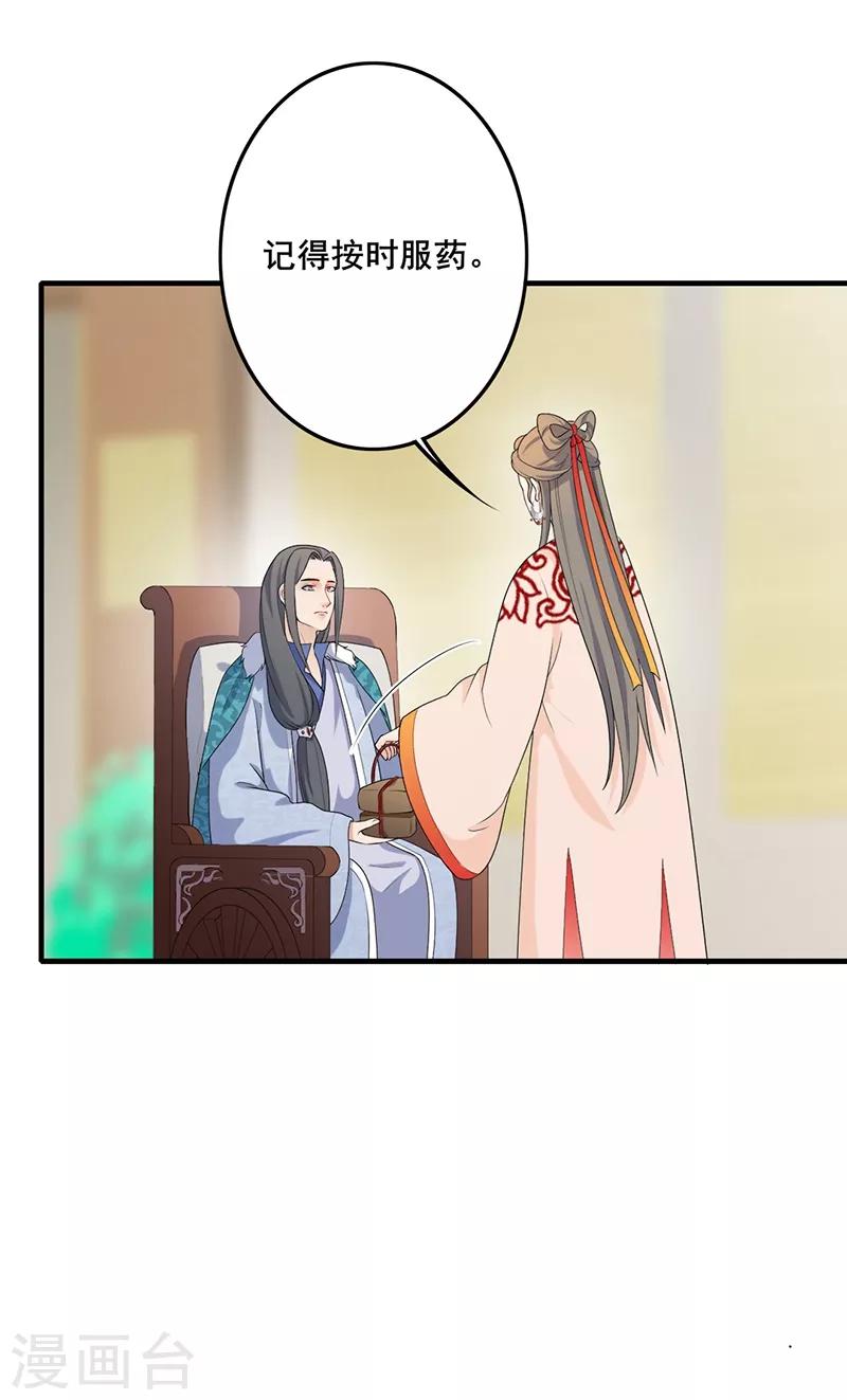 第188话 情绪淡漠-第191话