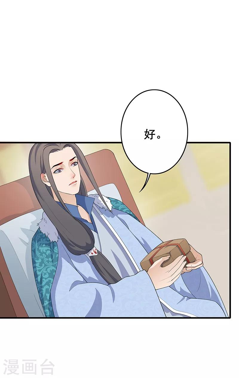 第188话 情绪淡漠-第191话