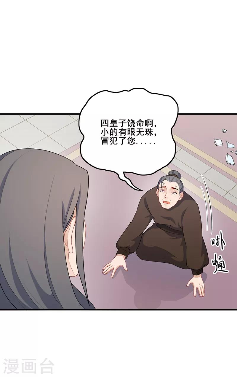 第188话 情绪淡漠-第191话