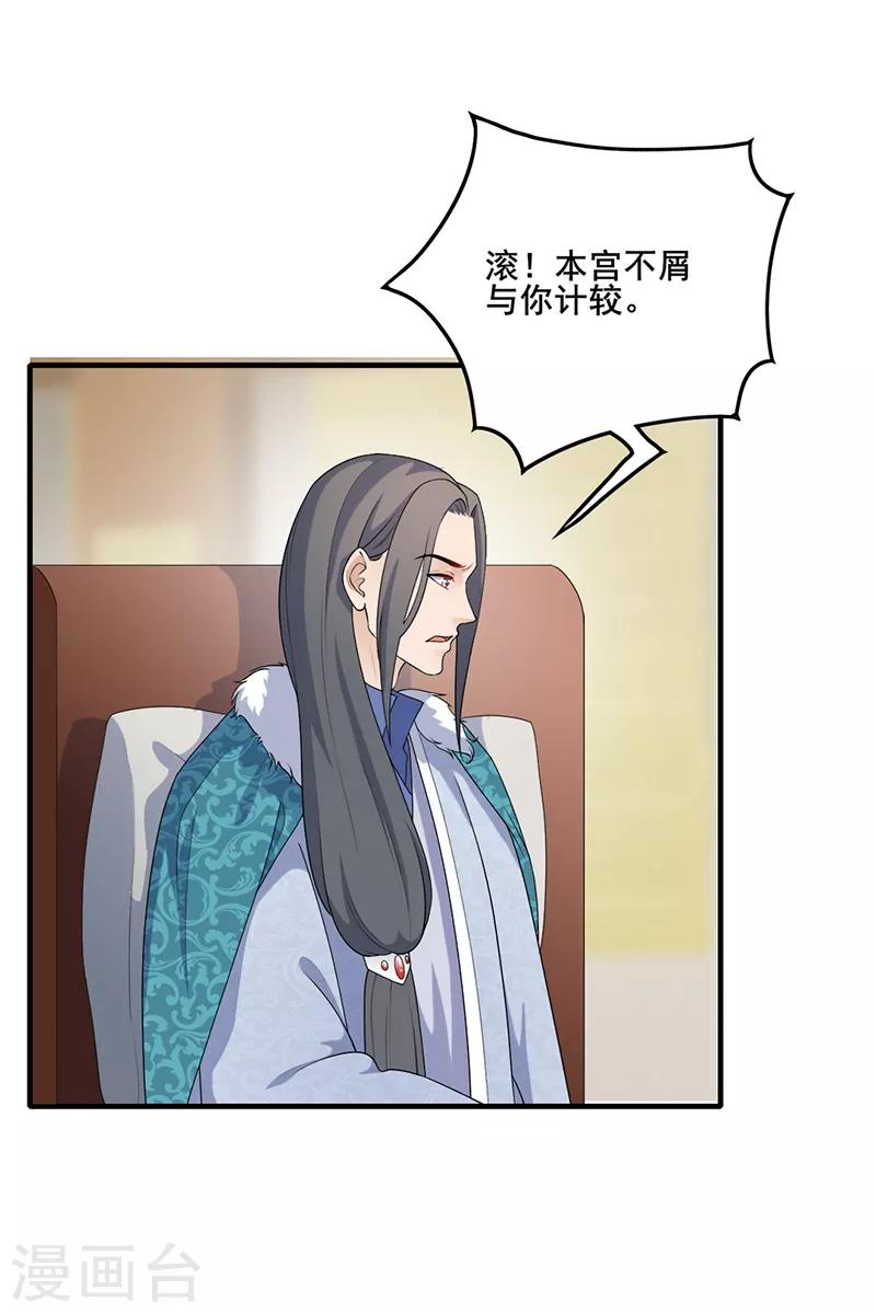 第188话 情绪淡漠-第191话