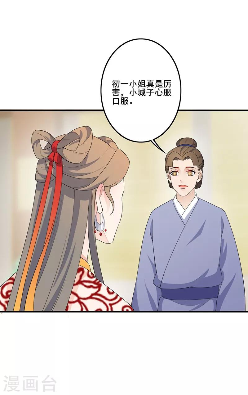 第188话 情绪淡漠-第191话