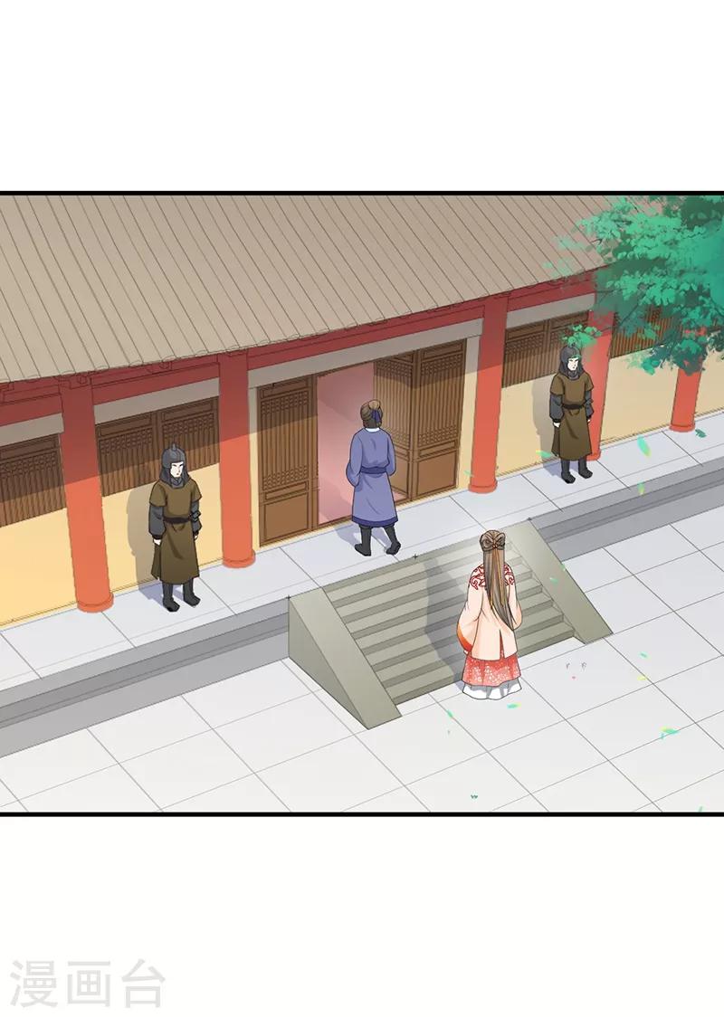 第190话 进宫面圣-第193话