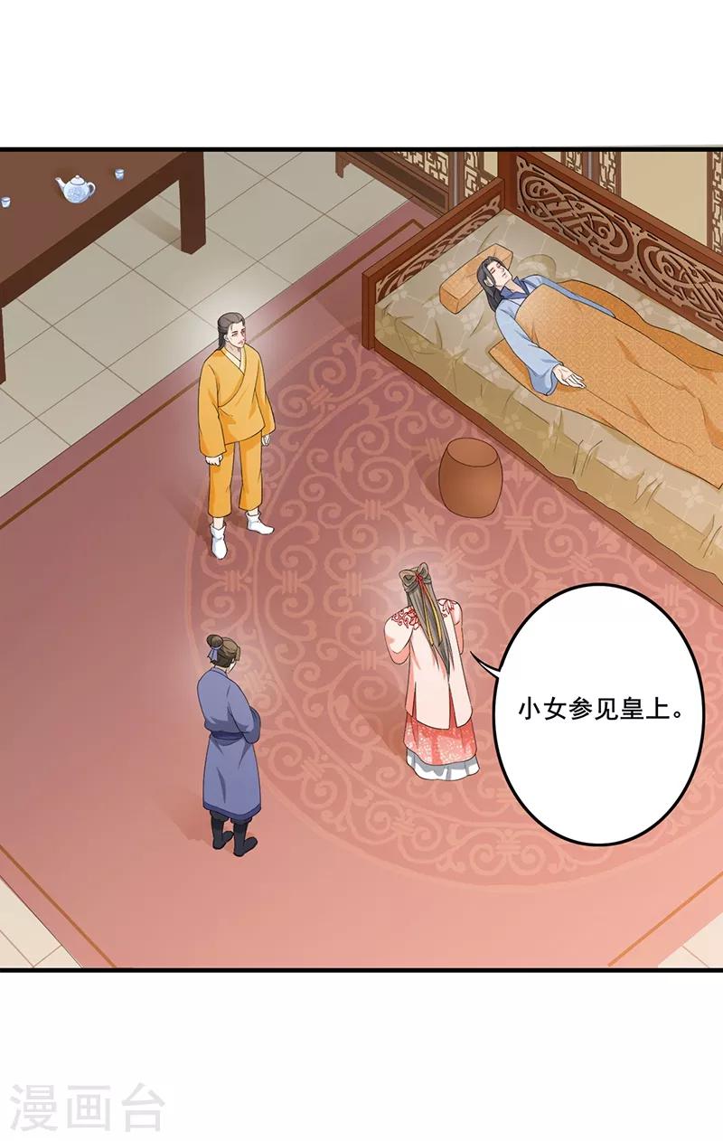 第190话 进宫面圣-第193话