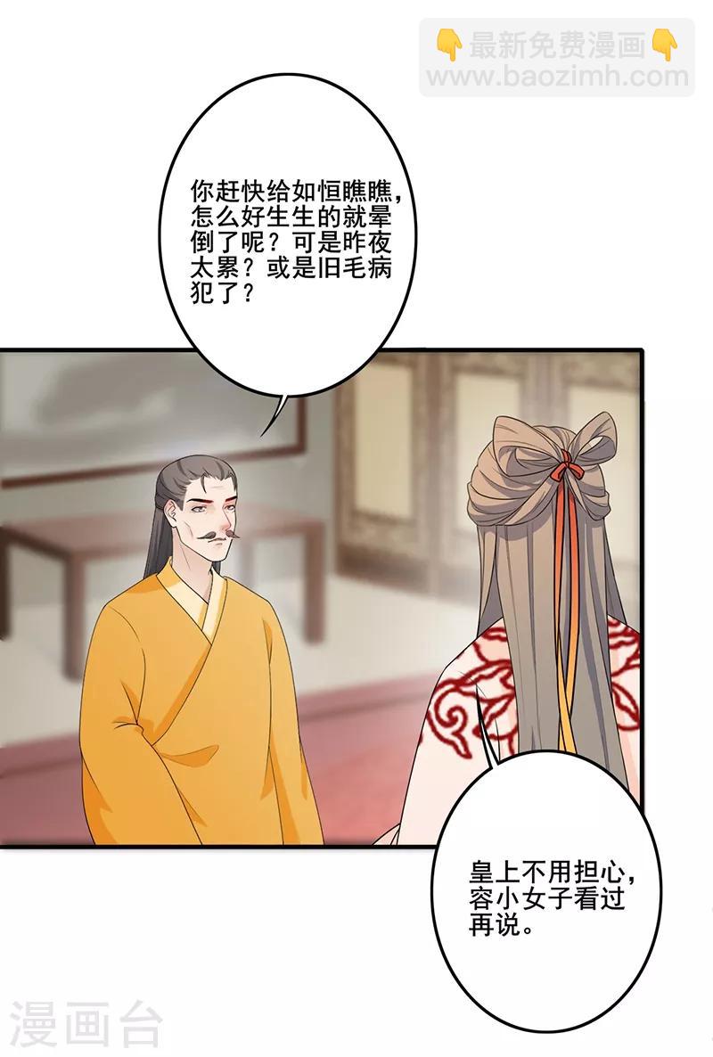第190话 进宫面圣-第193话