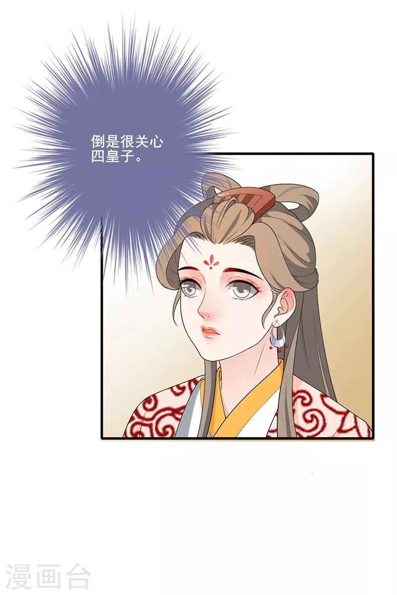 第190话 进宫面圣-第193话