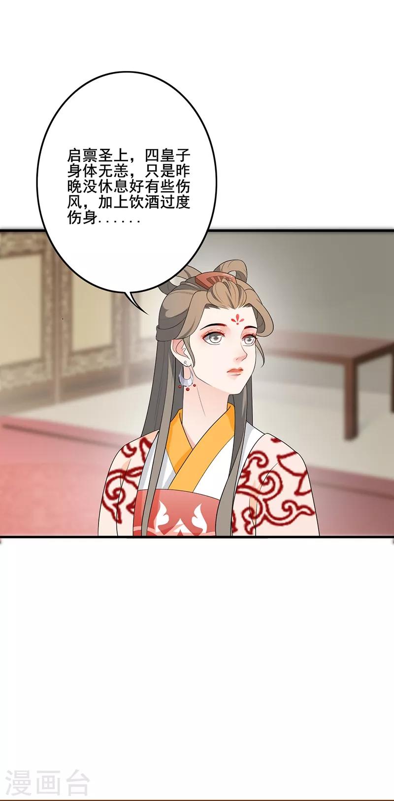 第190话 进宫面圣-第193话