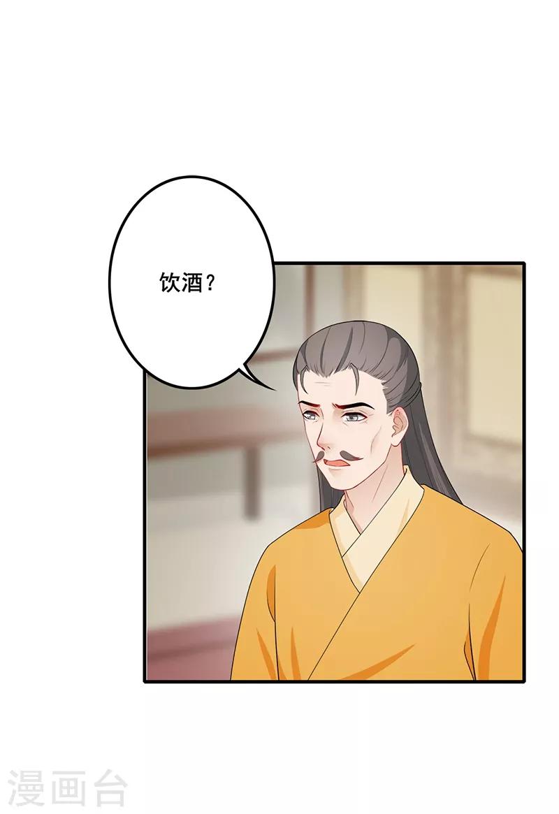 第190话 进宫面圣-第193话
