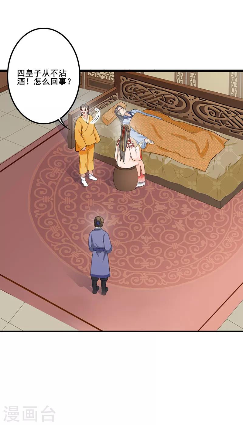第190话 进宫面圣-第193话