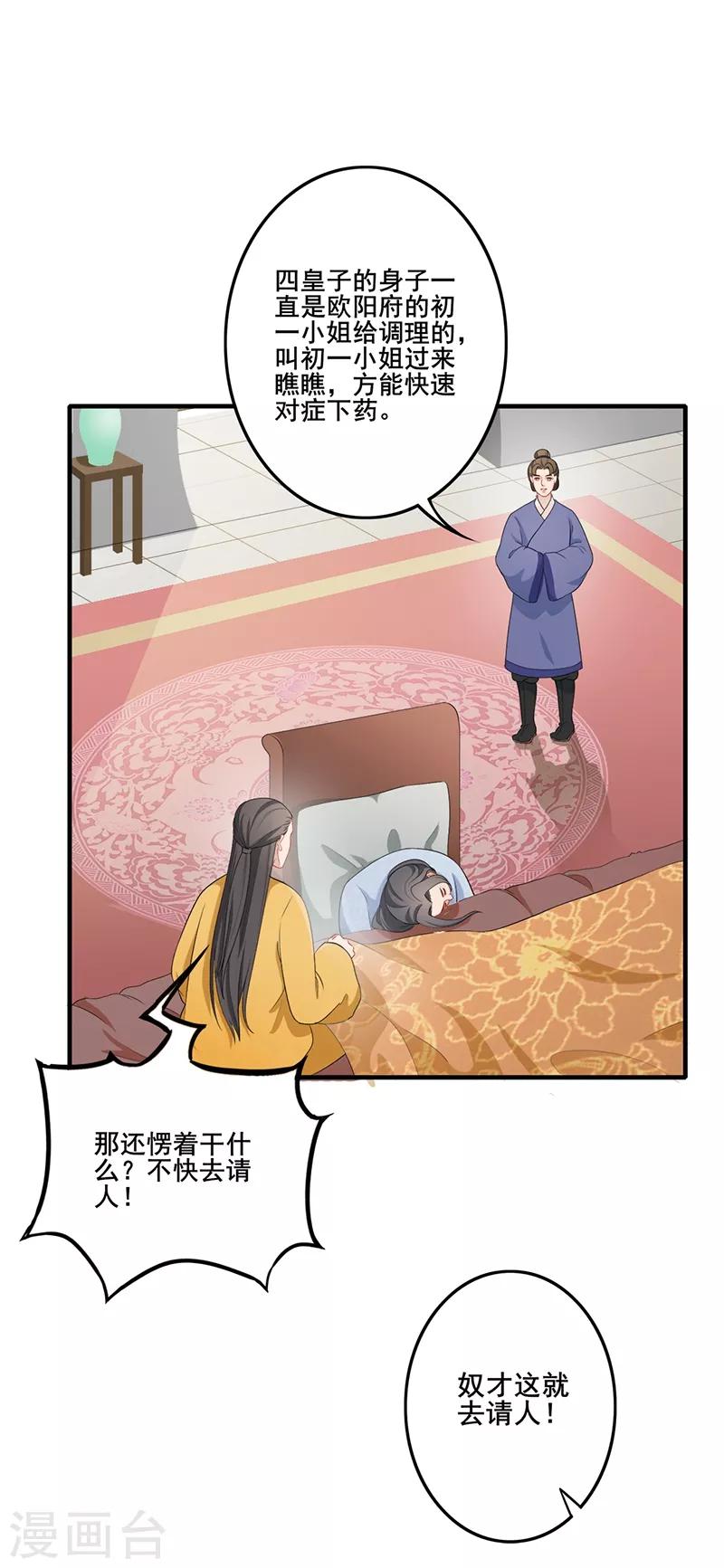 第190话 进宫面圣-第193话