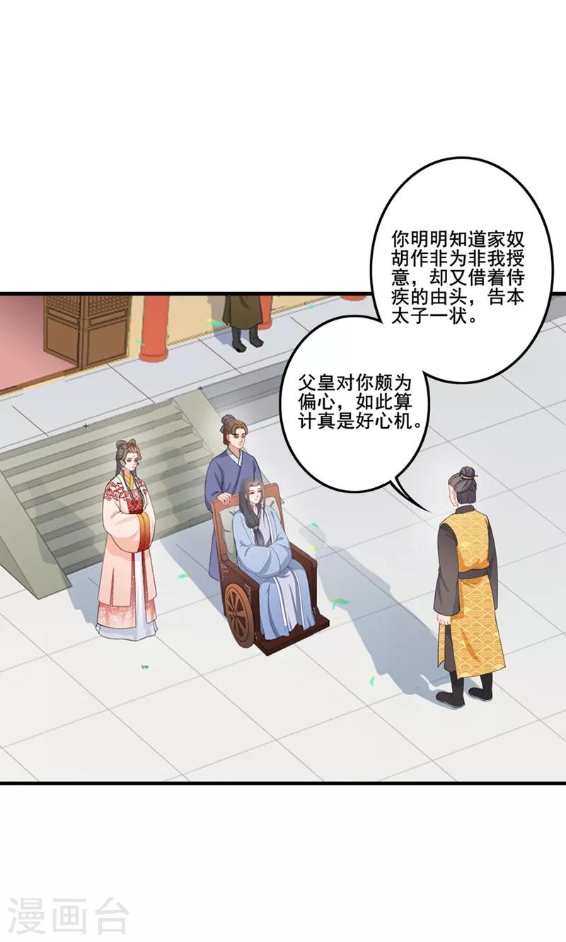 第192话 父子间隙-第195话