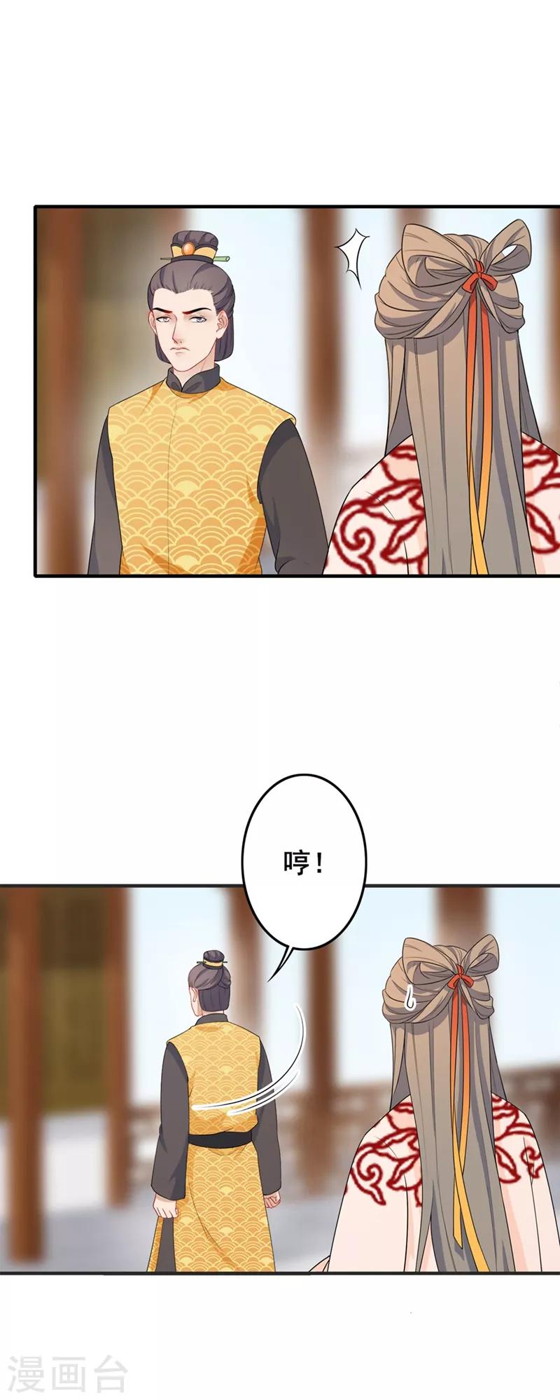 第192话 父子间隙-第195话