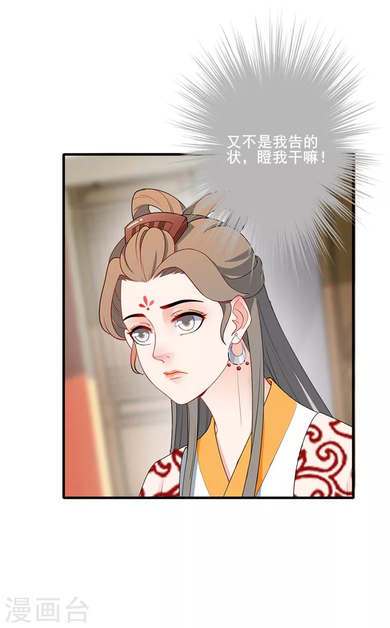 第192话 父子间隙-第195话