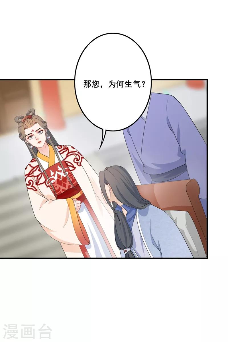 第192话 父子间隙-第195话