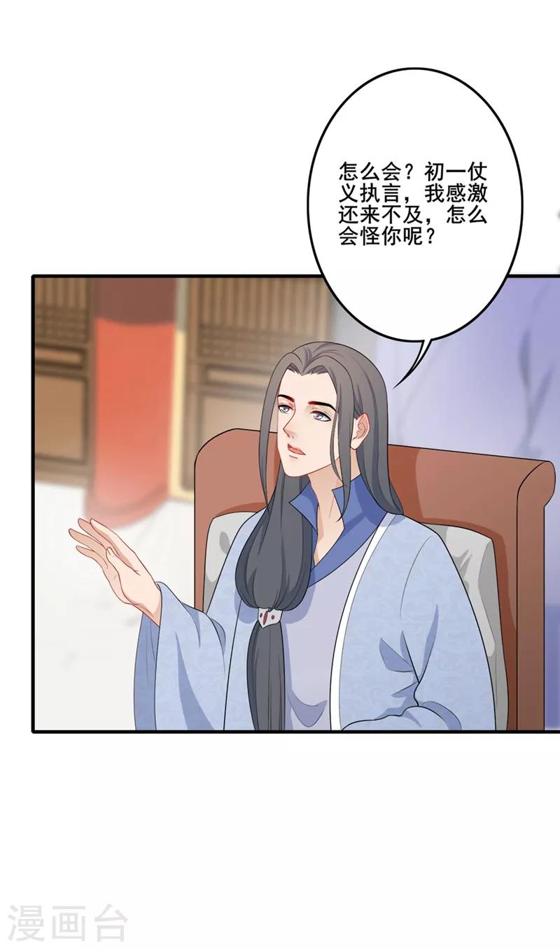 第192话 父子间隙-第195话