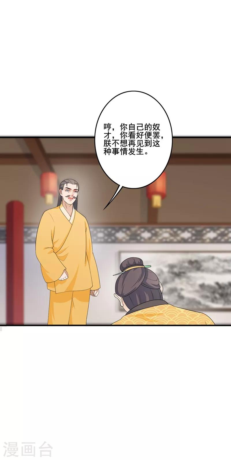 第192话 父子间隙-第195话