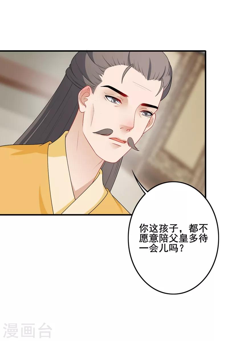 第192话 父子间隙-第195话