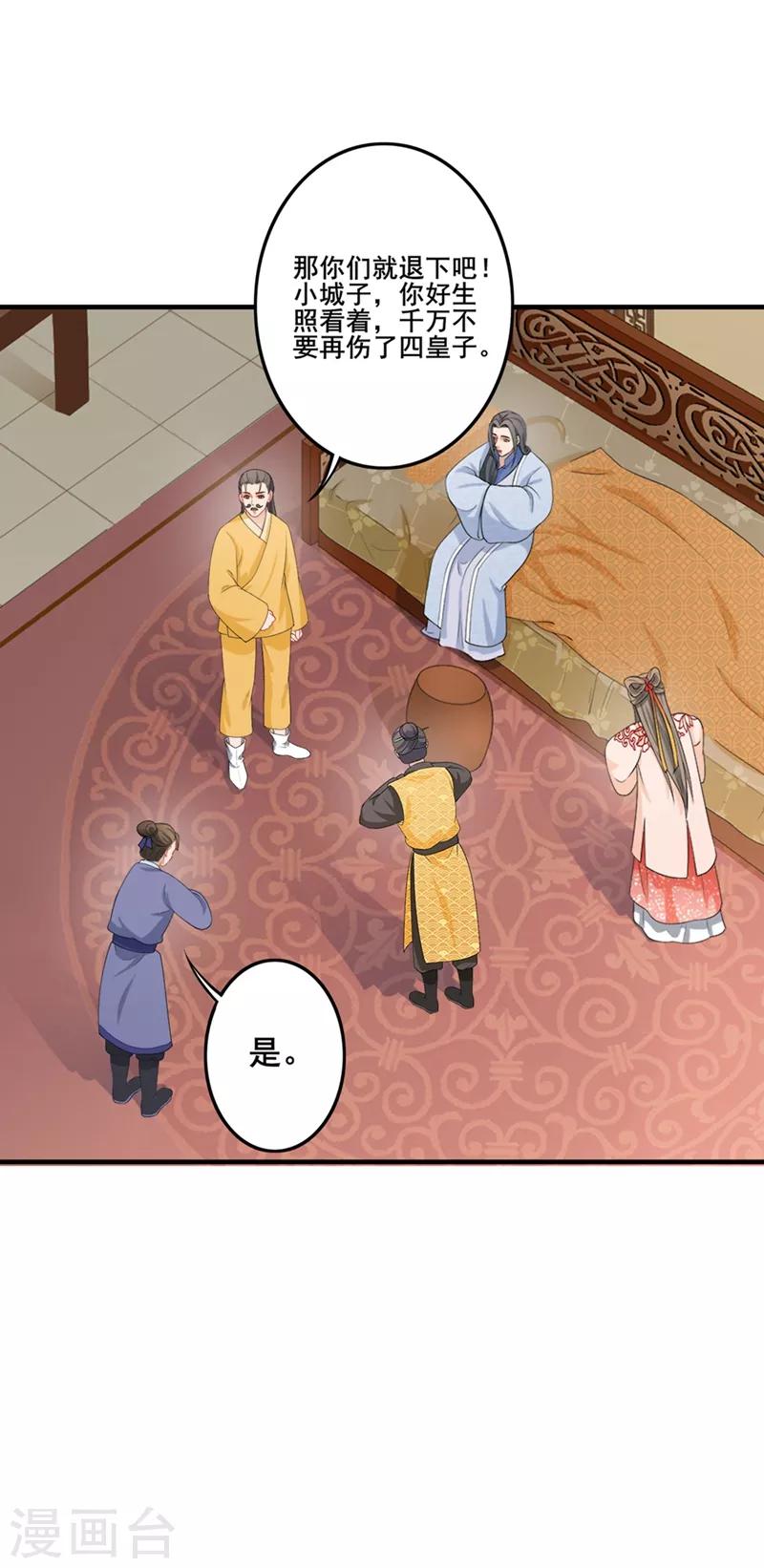 第192话 父子间隙-第195话