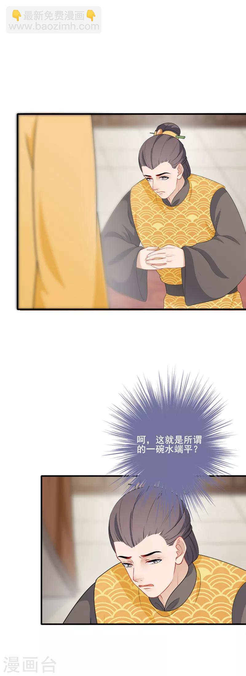 第192话 父子间隙-第195话