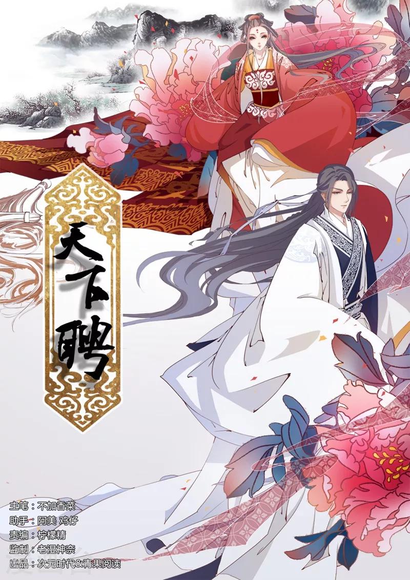 第194话 兴师问罪-第197话