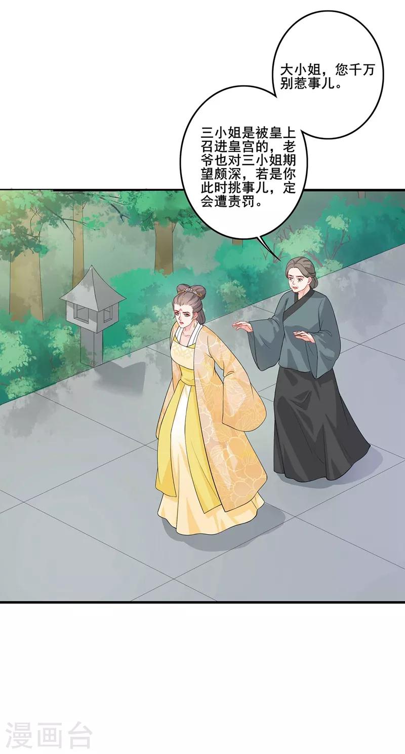 第194话 兴师问罪-第197话