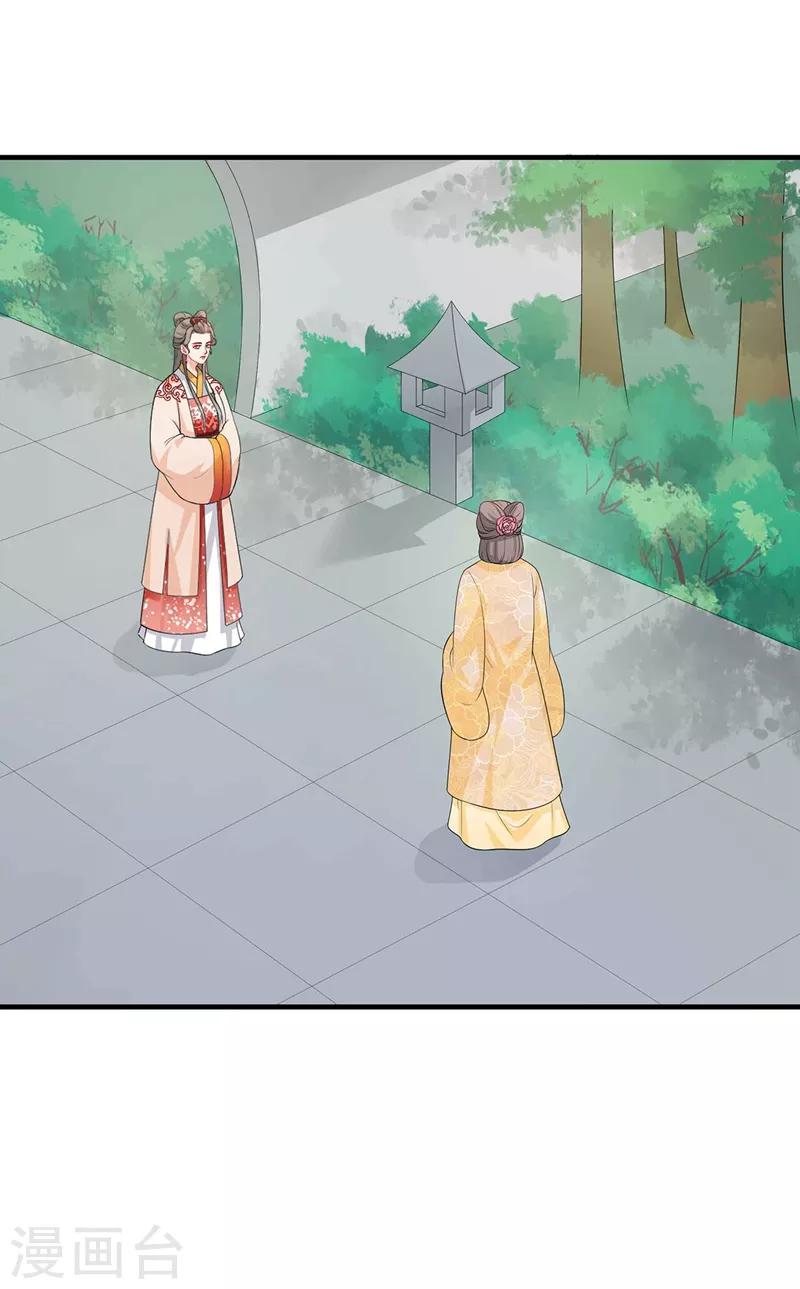 第194话 兴师问罪-第197话