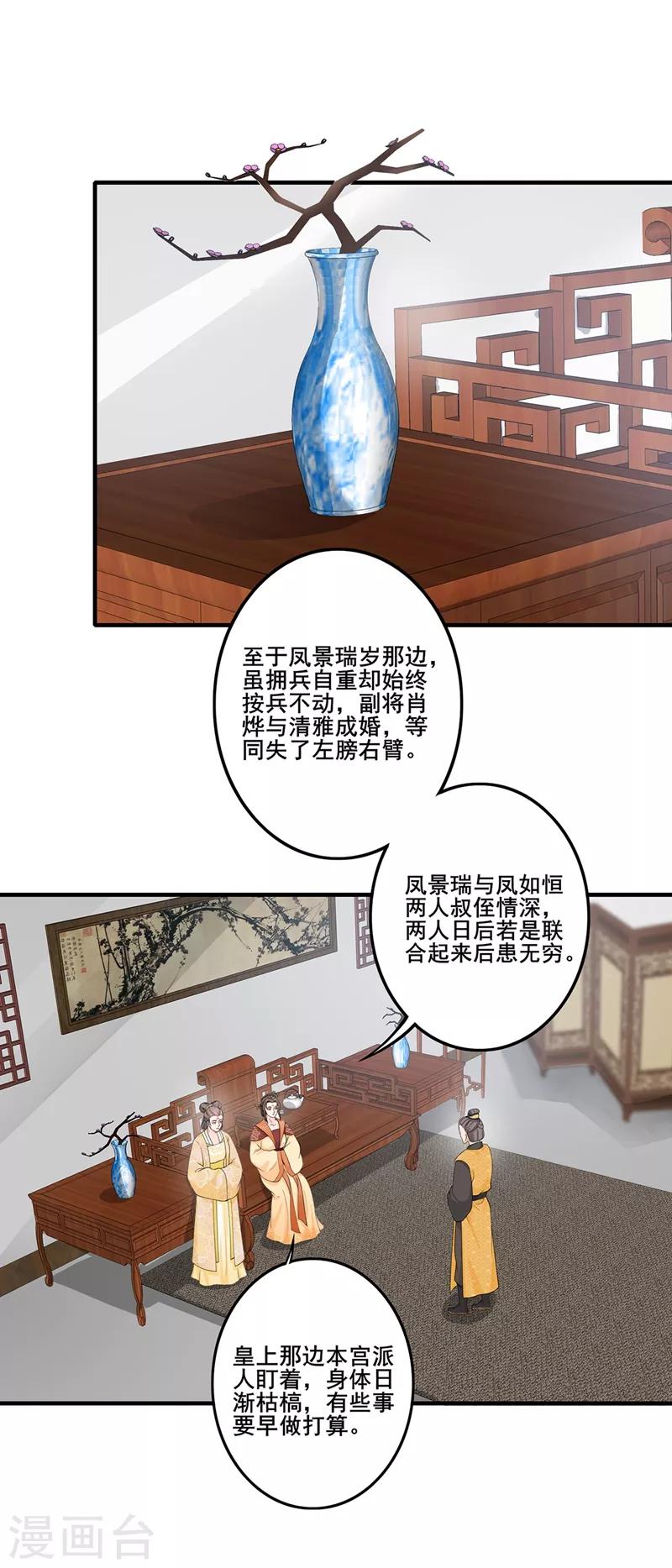 第194话 兴师问罪-第197话