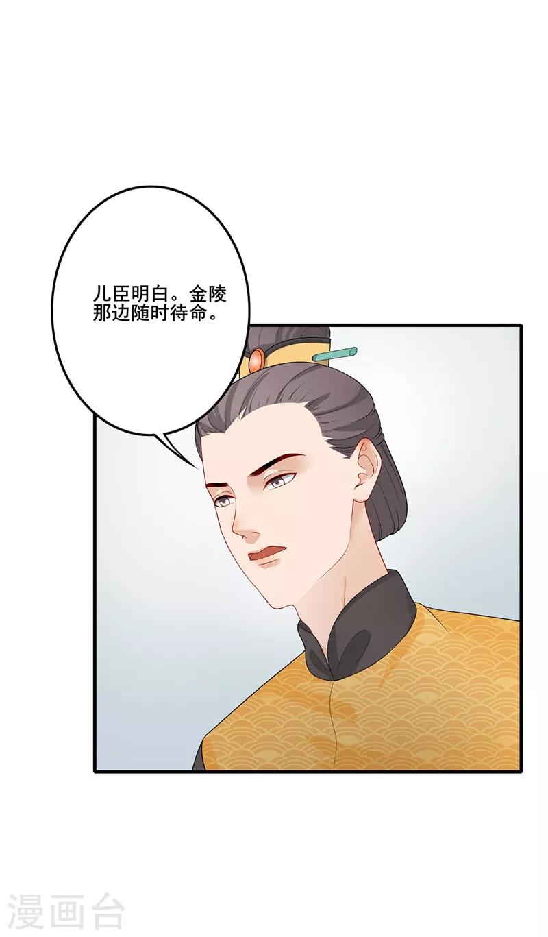 第194话 兴师问罪-第197话