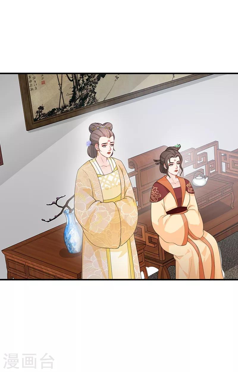第194话 兴师问罪-第197话