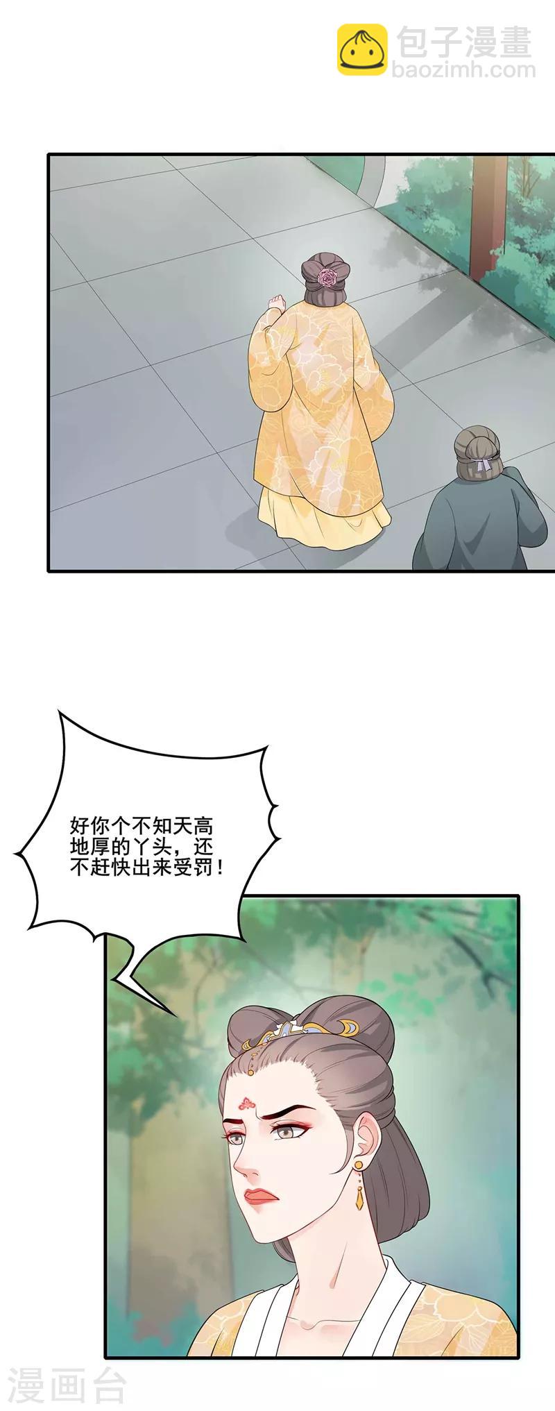 第194话 兴师问罪-第197话