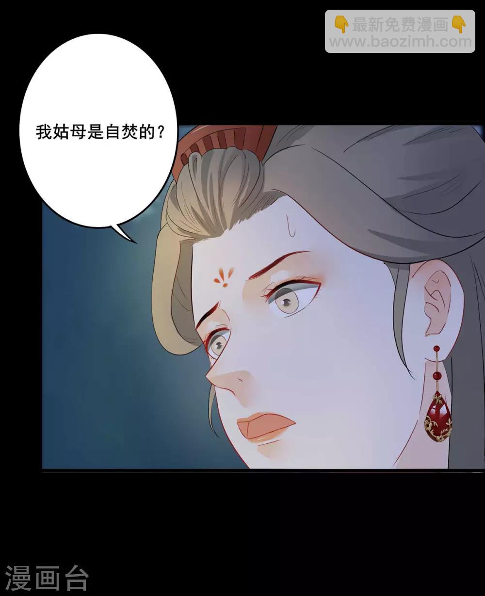 第196话 宫中往事-第199话