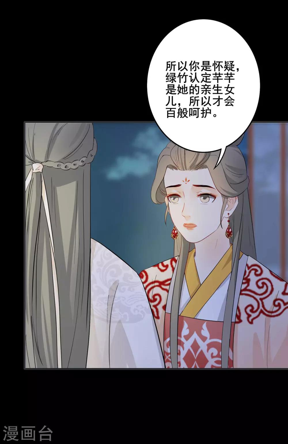 第196话 宫中往事-第199话