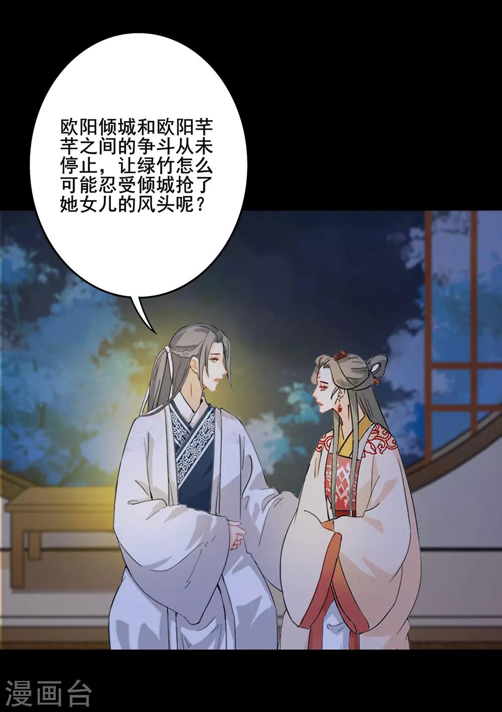 第196话 宫中往事-第199话