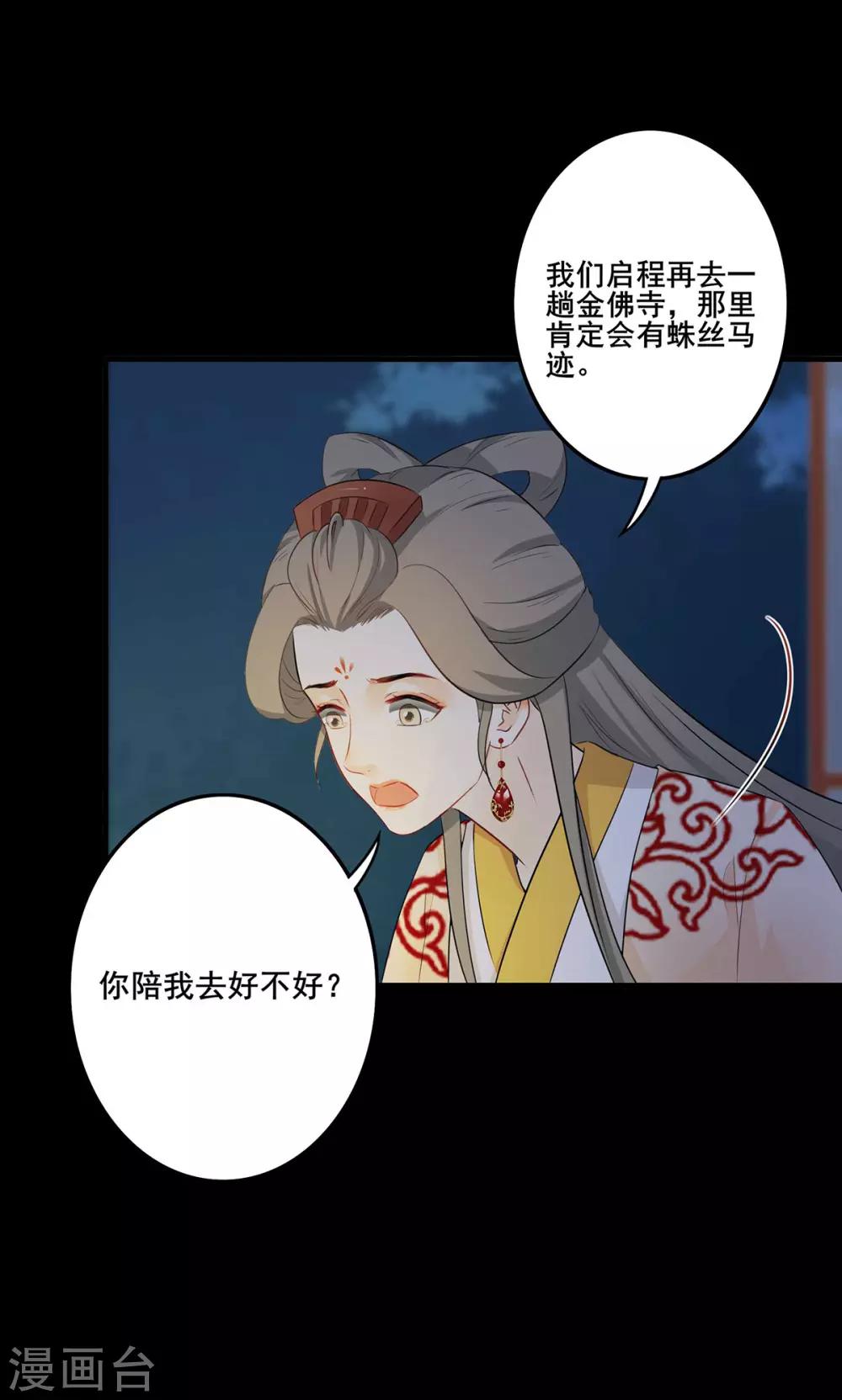 第196话 宫中往事-第199话