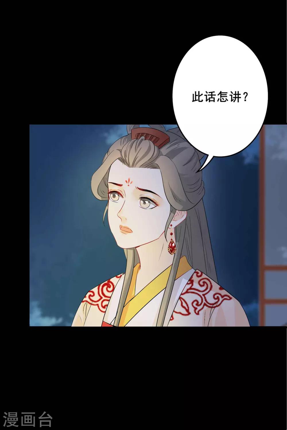 第196话 宫中往事-第199话