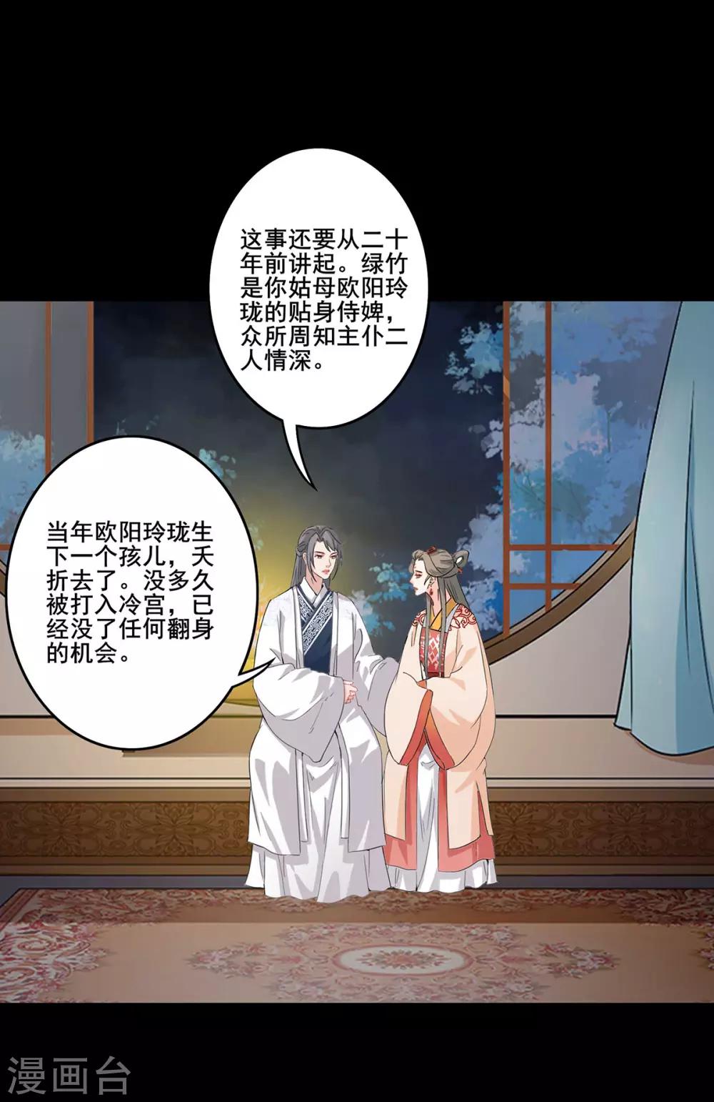 第196话 宫中往事-第199话