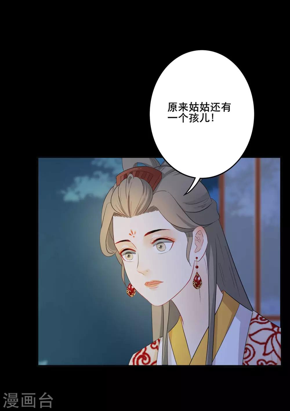 第196话 宫中往事-第199话