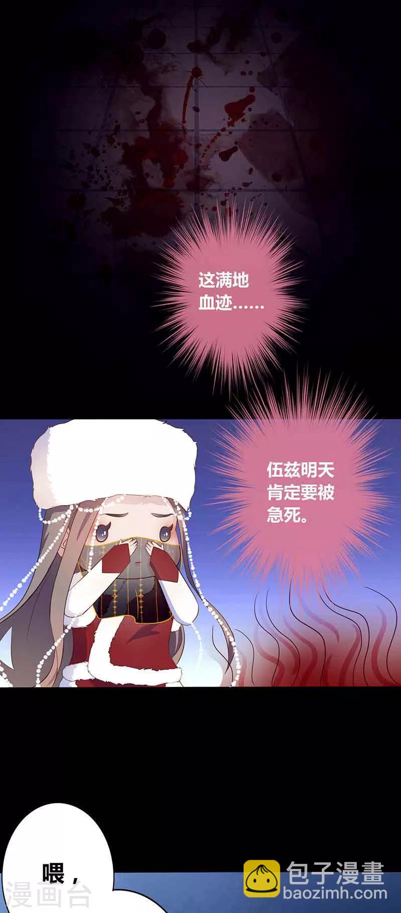 第2话 边陲贵女-第3话