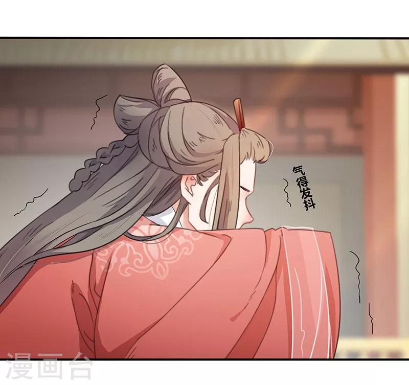 第18话 一旨婚书-第21话
