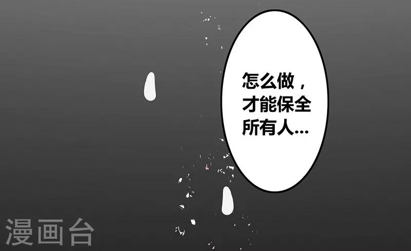 第18话 一旨婚书-第21话