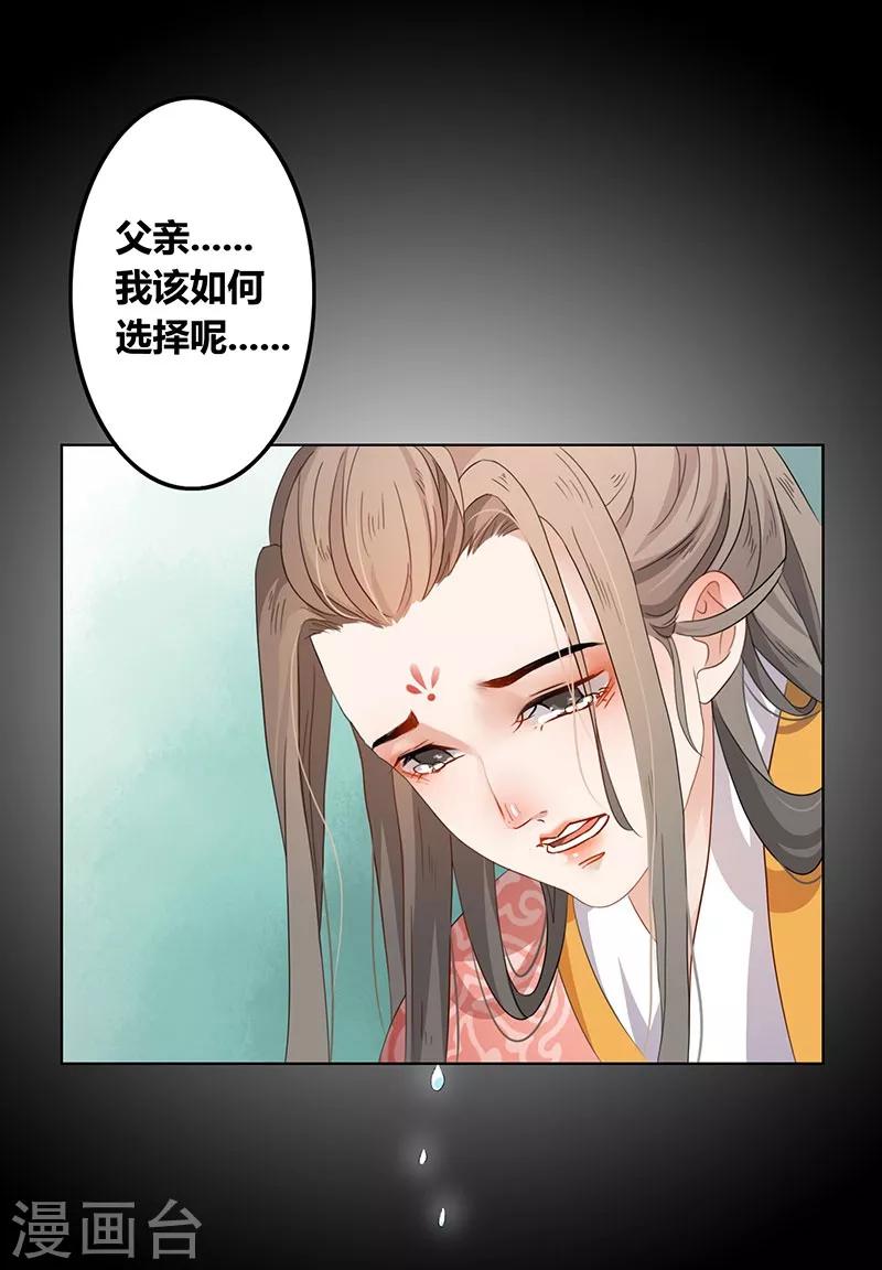 第18话 一旨婚书-第21话