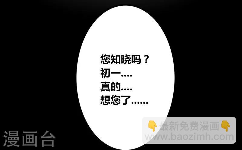 第18话 一旨婚书-第21话