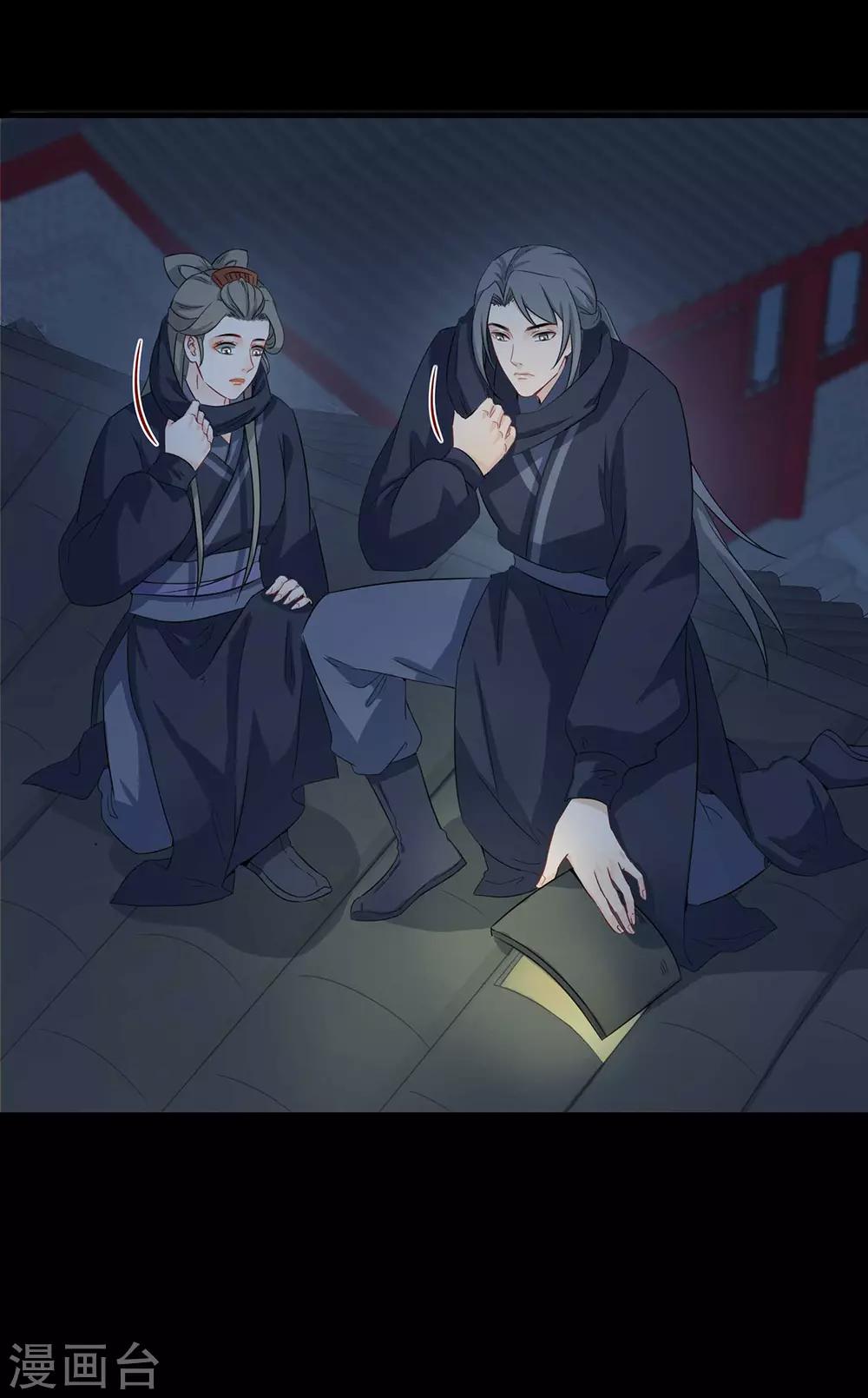第198话 深夜探查-第201话