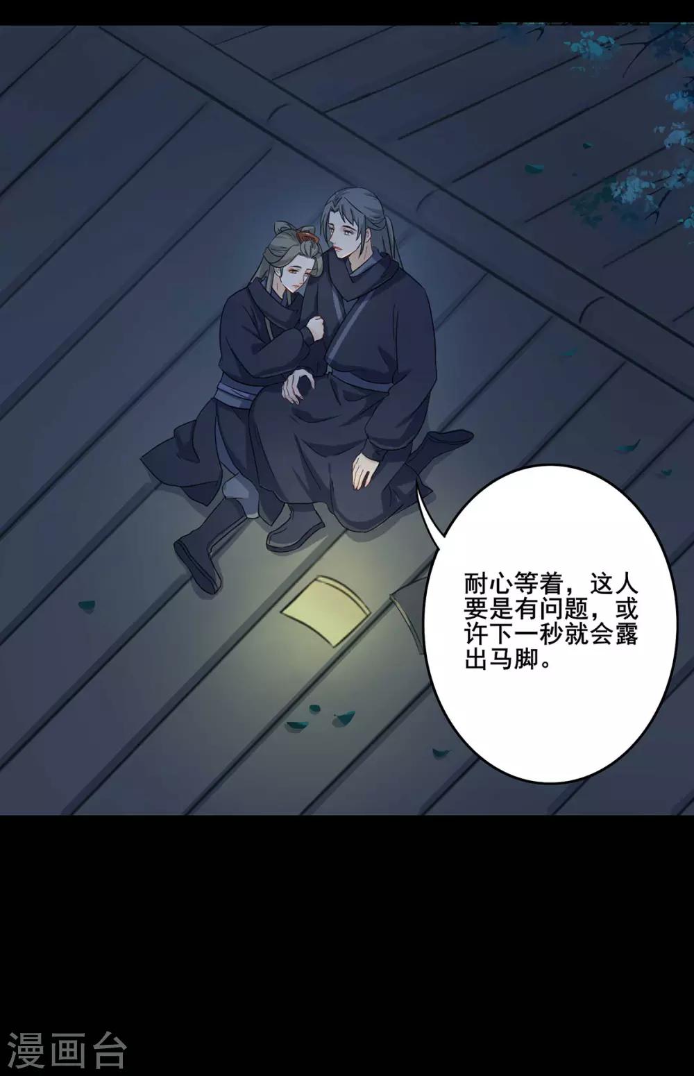 第198话 深夜探查-第201话