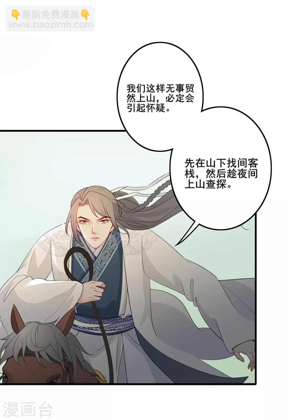 第198话 深夜探查-第201话