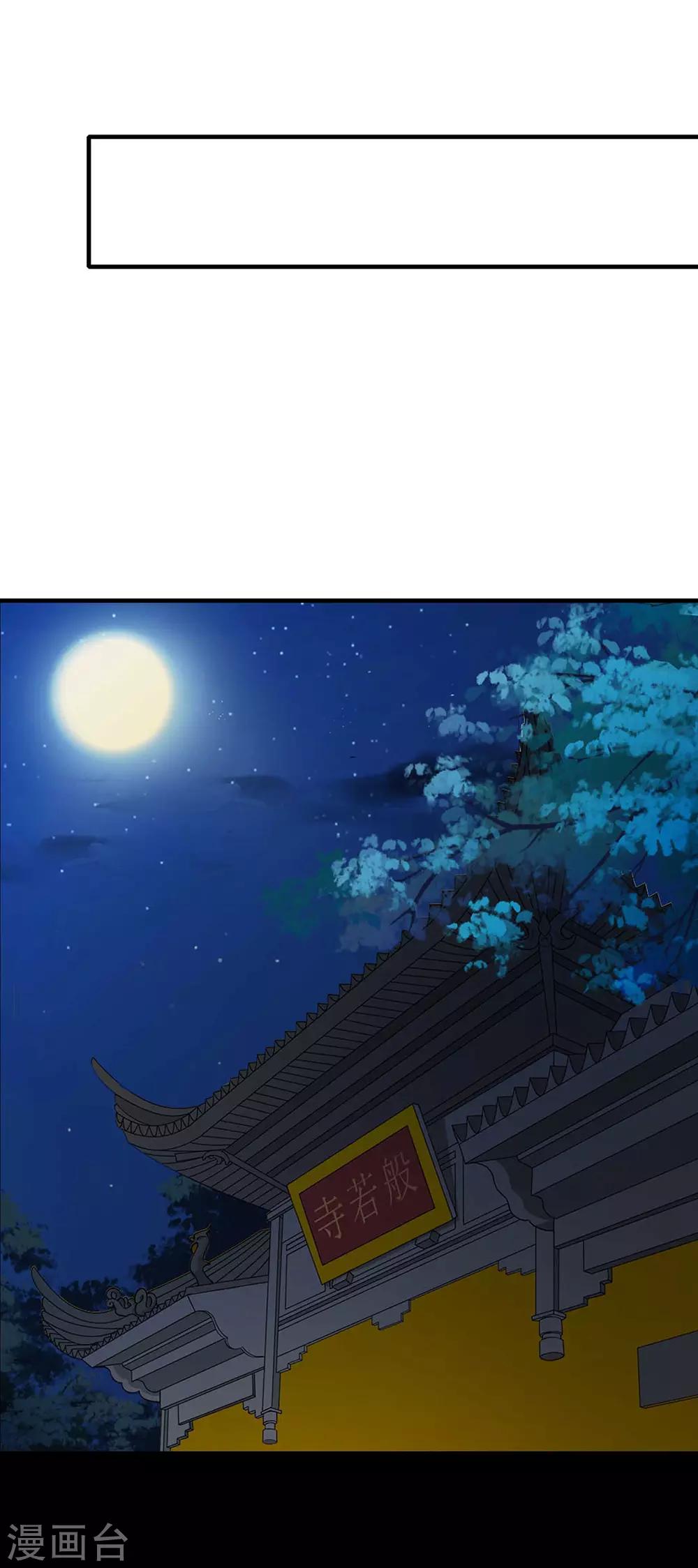 第198话 深夜探查-第201话